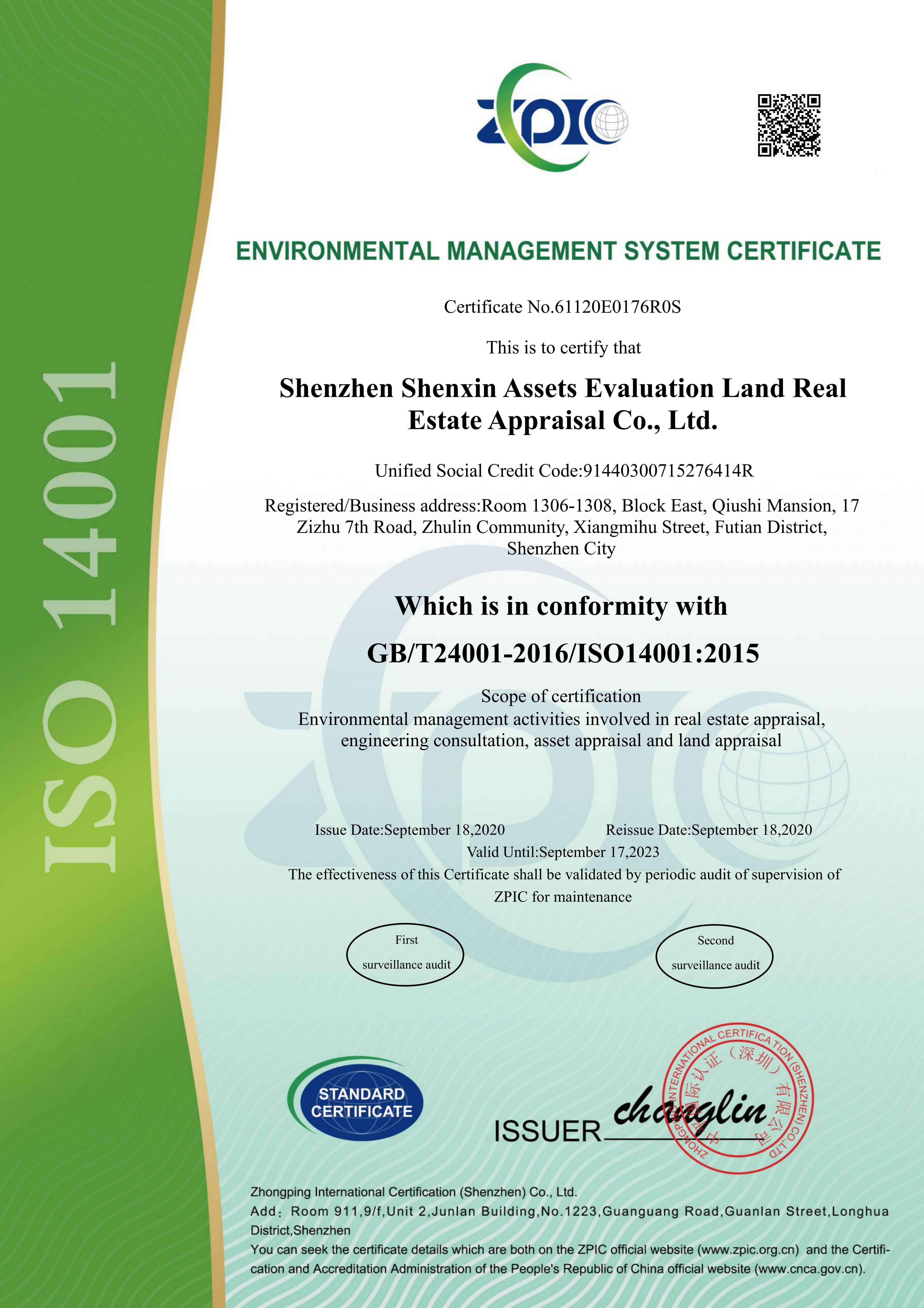环境管理体系认证证书（英文版）(图1)