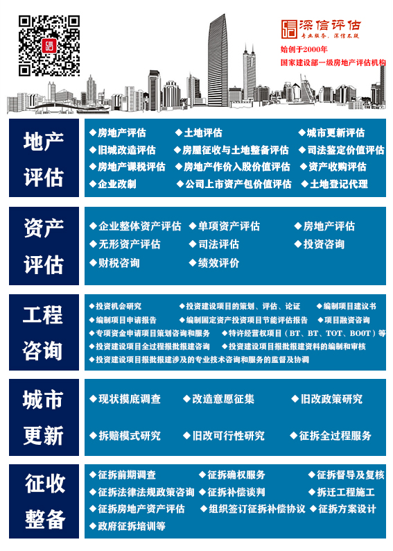 中房学在京召开全国房地产估价经纪和住房租赁行业组织交流座谈会(图3)